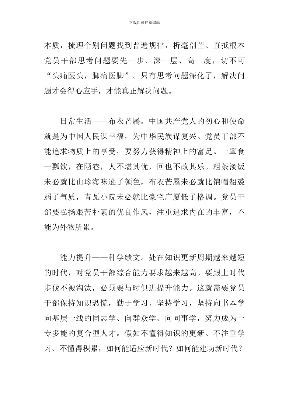 关于芒种节气的演讲稿_第2页