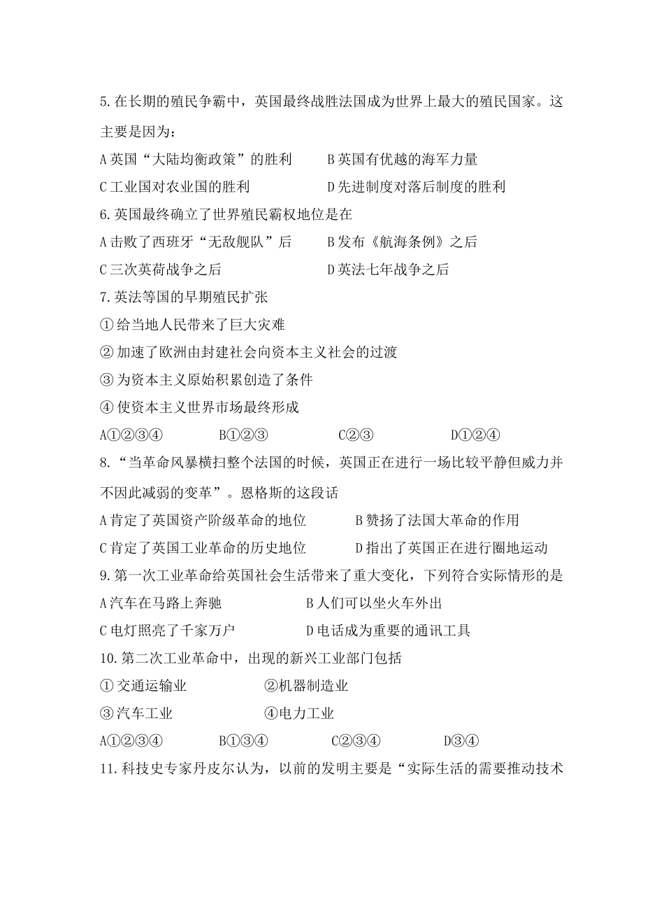 第五单元新航路开辟、殖民扩张与资本主义世界市场的形成和发展第六单元罗斯福与资本主义运行机制的调节_第2页