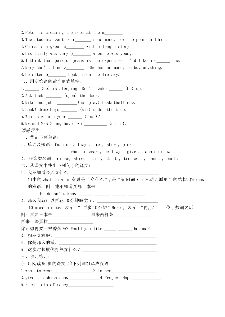 初中英语7Aunit6Welcome to the unit教学案牛津版_第2页