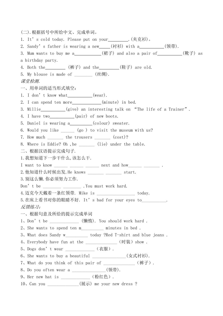 初中英语7Aunit6Welcome to the unit教学案牛津版_第3页