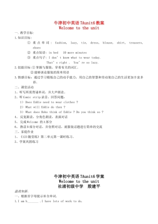 初中英语7Aunit6Welcome to the unit教学案牛津版