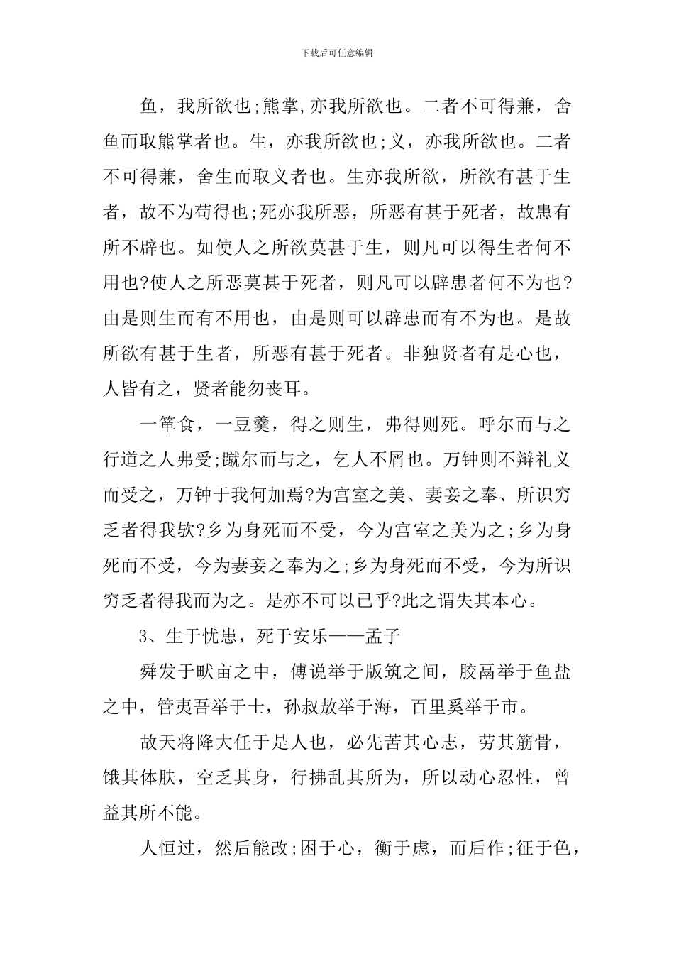 高三年级语文必背古诗词_第2页