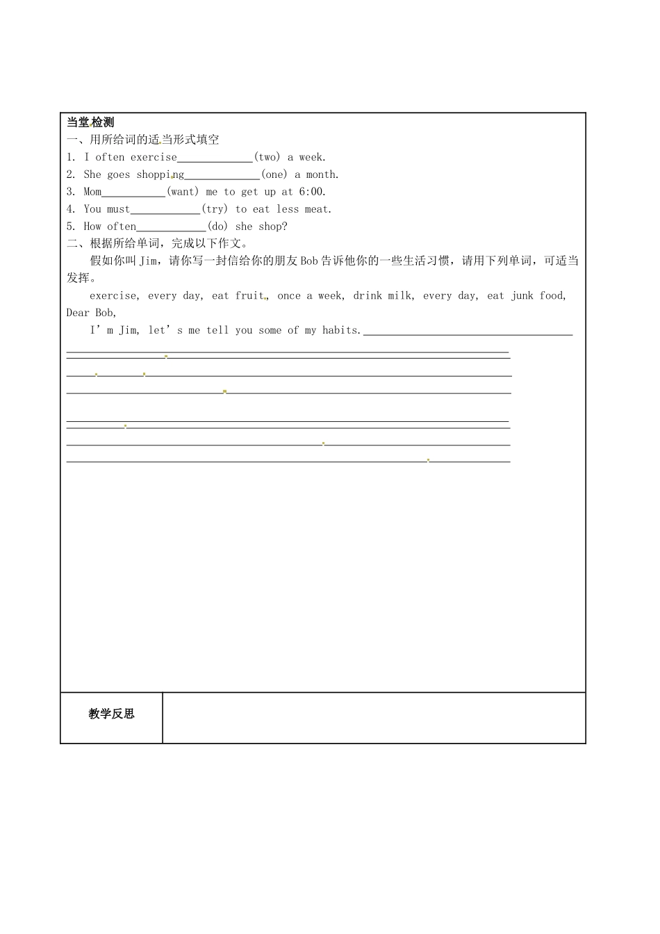 湖南省吉首市民族中学八年级英语《Unit 1 How often do you exercise》学案5_第2页