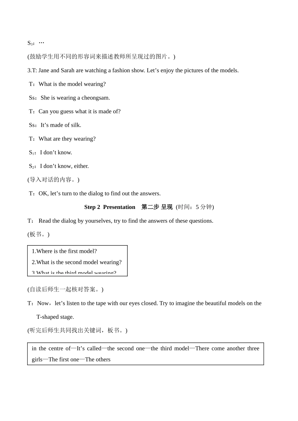 八年级英语Unit 8 Topic 3  Section B 教学案例设计湘教版_第2页