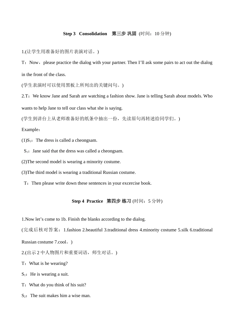 八年级英语Unit 8 Topic 3  Section B 教学案例设计湘教版_第3页