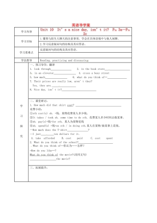 湖南省吉首市民族中学八年级英语导学案（47)