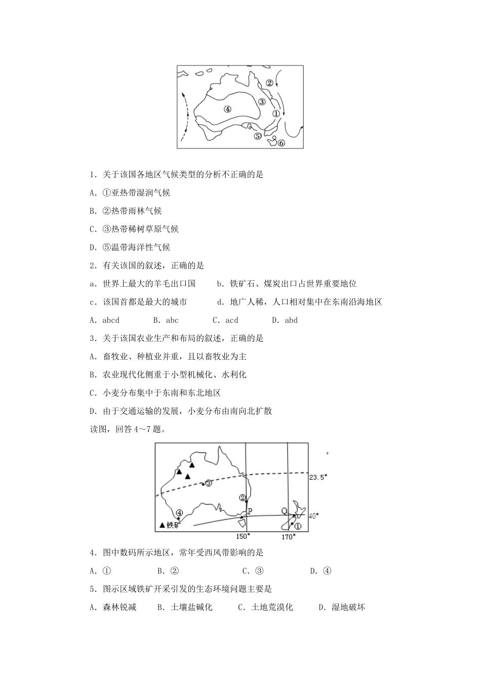 七年级地理下册 8.4 澳大利亚导学案 新人教版-新人教版初中七年级下册地理学案_第3页
