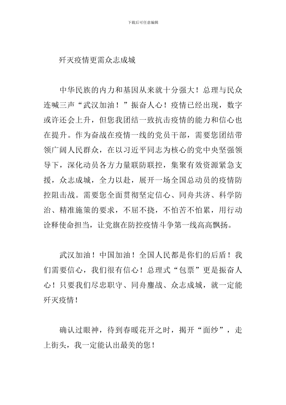 党员干部观《见证》心得体会范例三篇_第3页