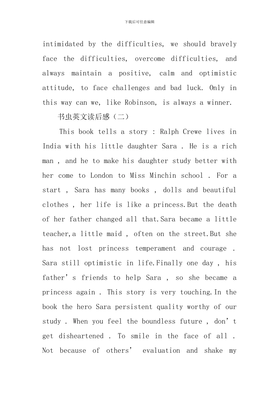 书虫的英文读后感_第2页