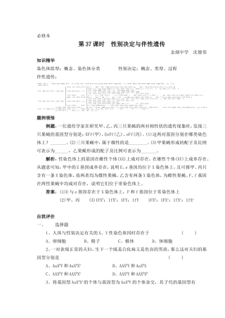 高中生物教材第二册 第六章第三节学案