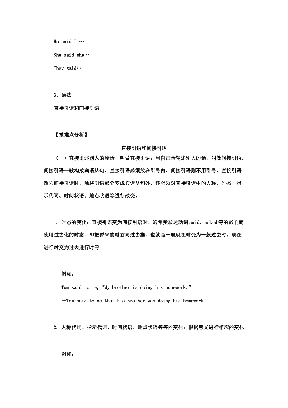 八年级英语下Unit 4 快乐学案人教版_第2页