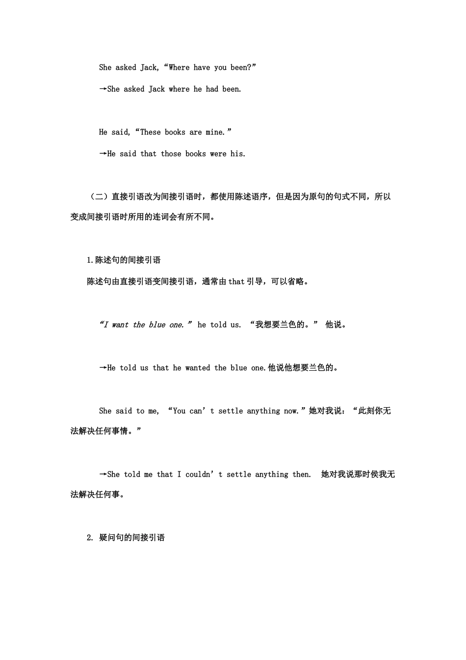 八年级英语下Unit 4 快乐学案人教版_第3页