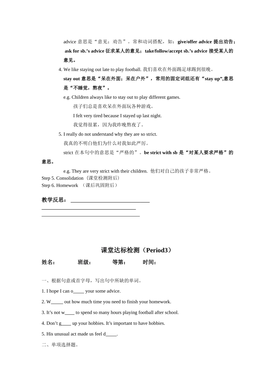 第三单元 Period3_第2页