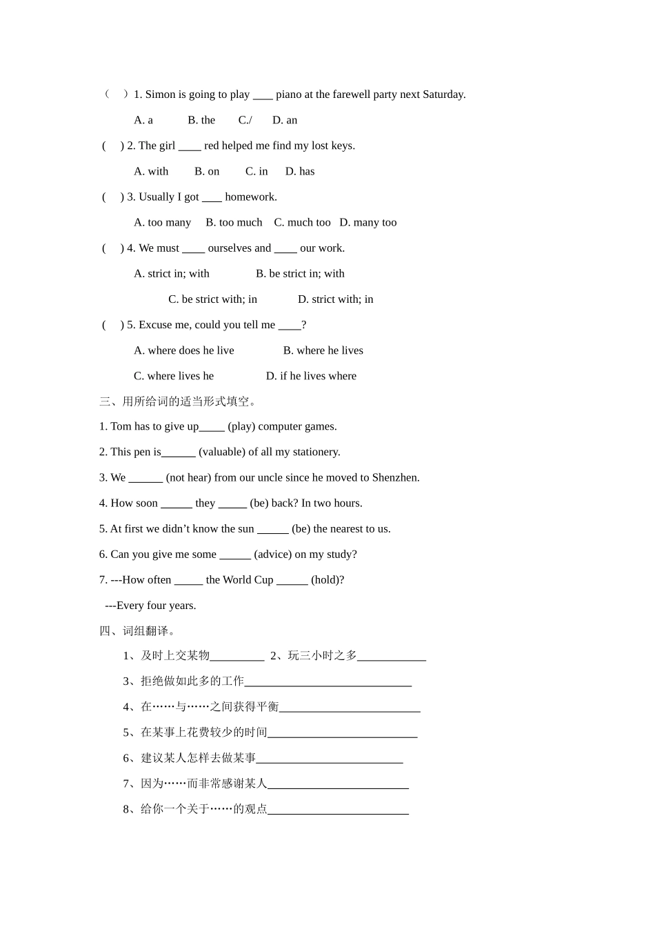 第三单元 Period3_第3页