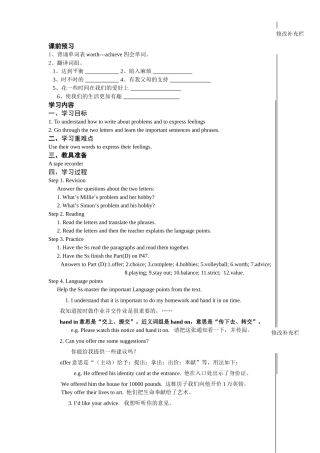 第三单元 Period3