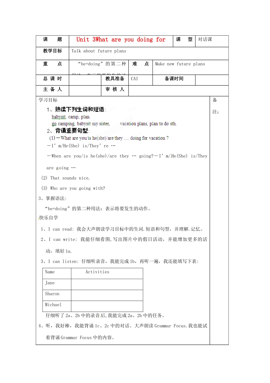 湖南省株洲市天元区马家河中学八年级英语《unit3 What are you doing for vacationg？（第一课时）》学案_第1页