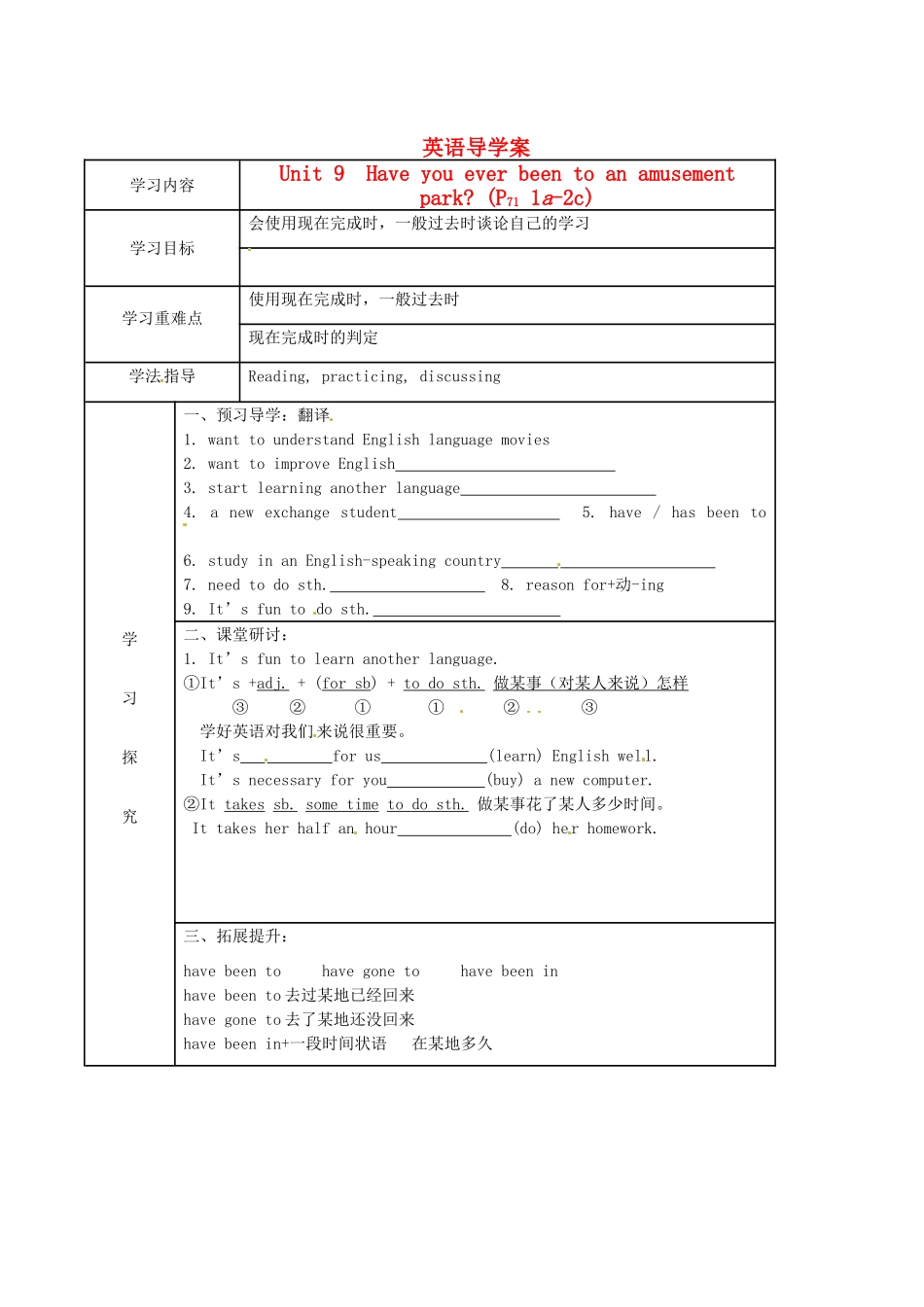 湖南省吉首市民族中学八年级英语导学案（43)_第1页