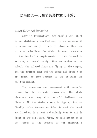 快乐的六一儿童节英语作文【十篇】