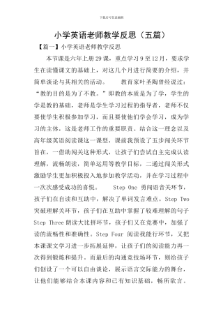 小学英语老师教学反思