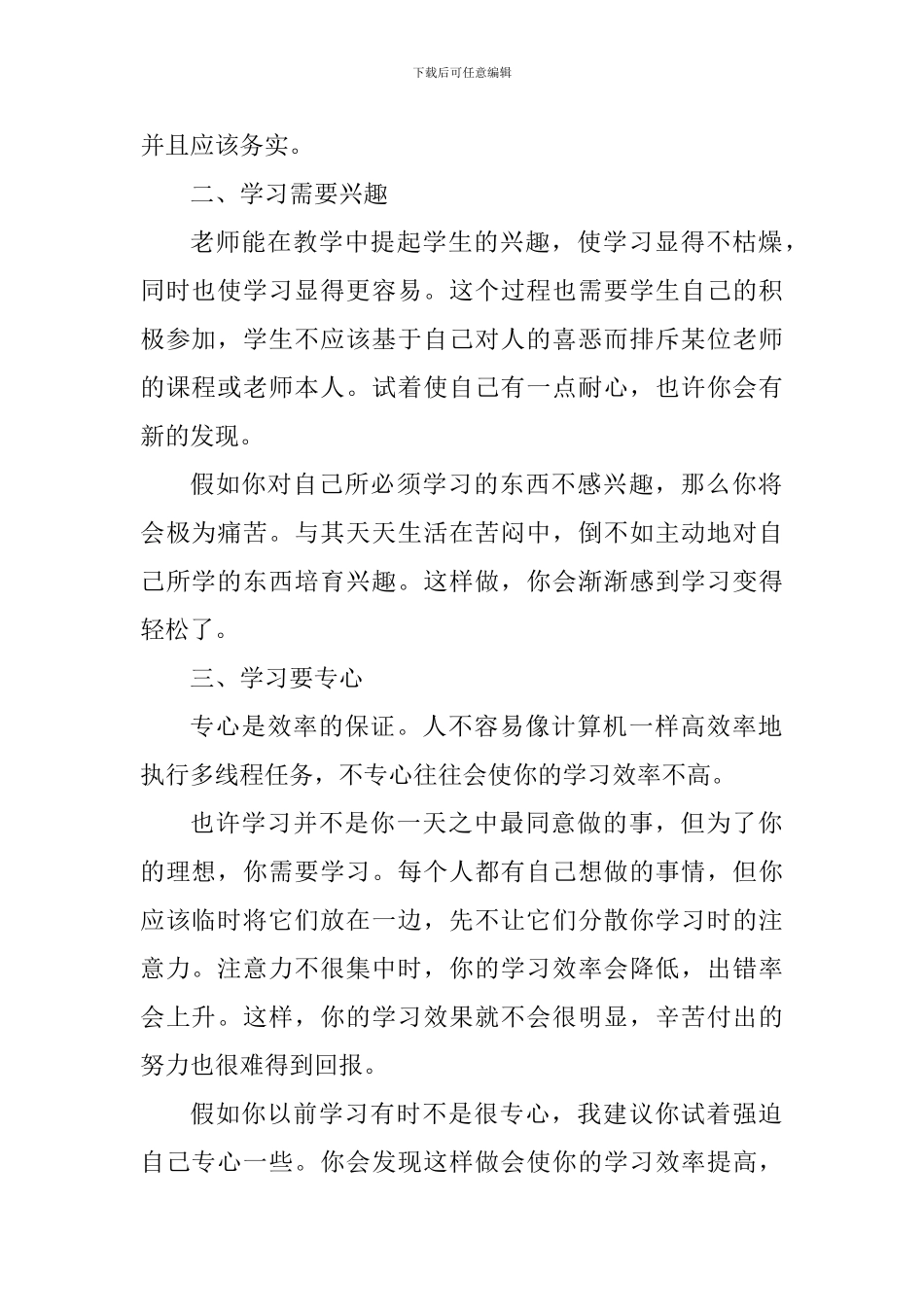 2024暑假英语培训心得体会_第2页