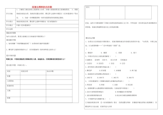 内蒙古鄂尔多斯达拉特旗七年级历史下册 第18课 收复台湾和抗击沙俄学案（无答案） 新人教版-新人教版初中七年级下册历史学案