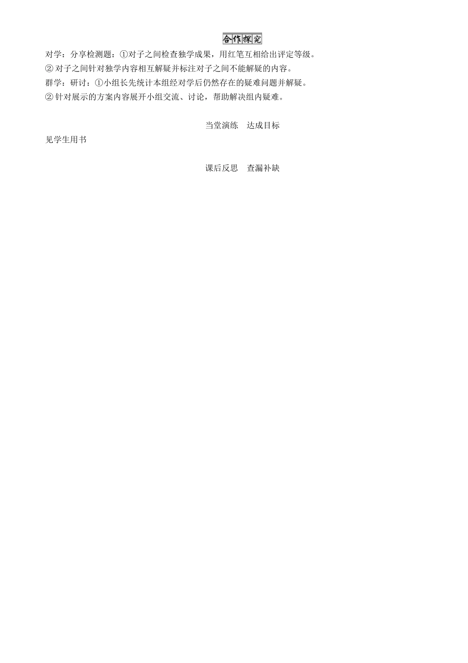 （遵义专版）春八年级物理全册 第9章 浮力复习课导学案 （新版）沪科版-（新版）沪科版初中八年级全册物理学案_第3页