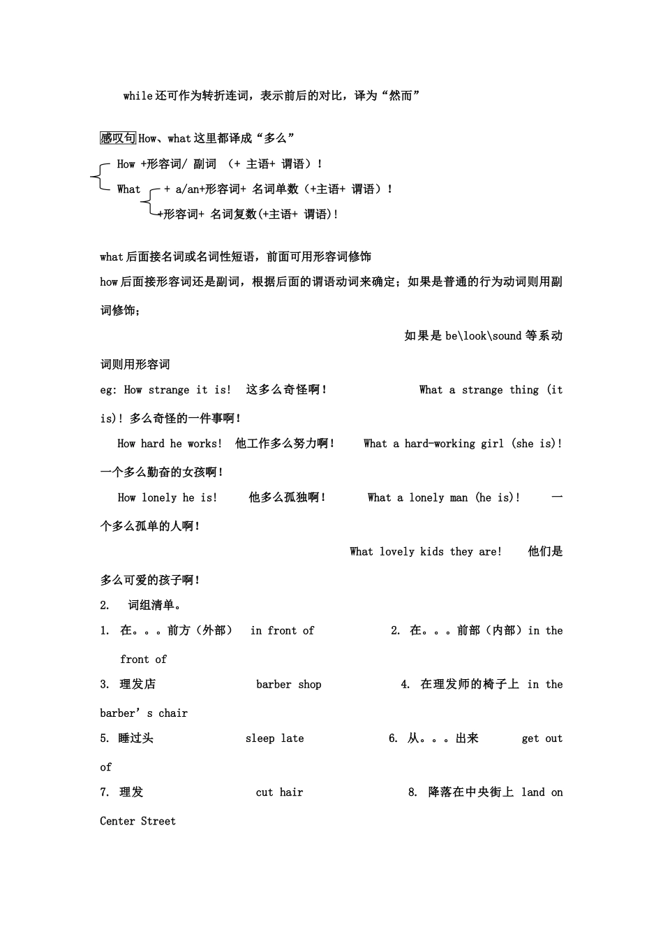八年级英语下Unit+3+学案6人教版_第2页