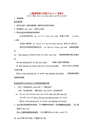 八年级英语下Unit+3+学案6人教版