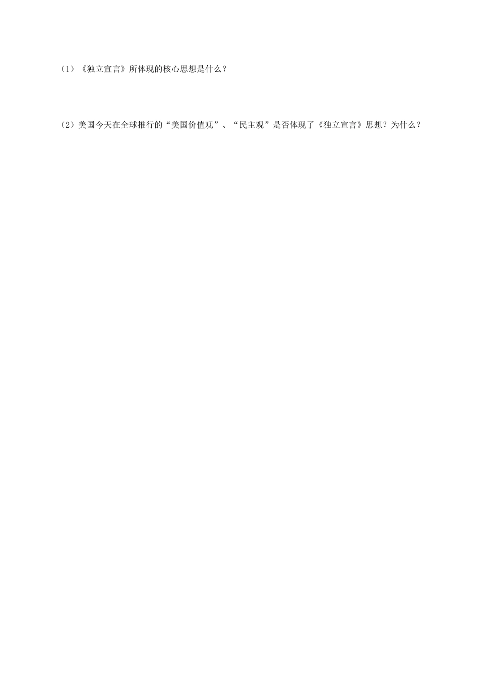 九年级历史上册 第4课 民族独立而战导学案（无答案） 北师大版-北师大版初中九年级上册历史学案_第3页