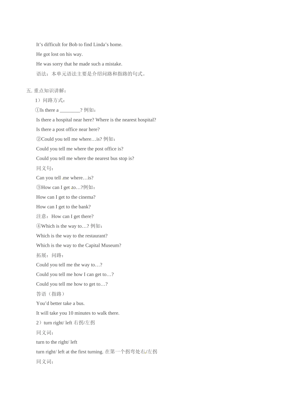 八年级英语上：Unit 4 I’m lost学案北京课改版_第3页