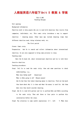 八年级英语下Unit 5 教案& 学案人教版