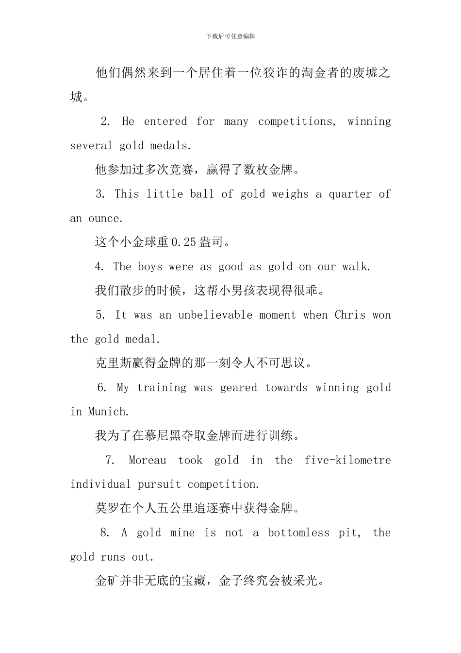 gold的用法和短语例句_第2页