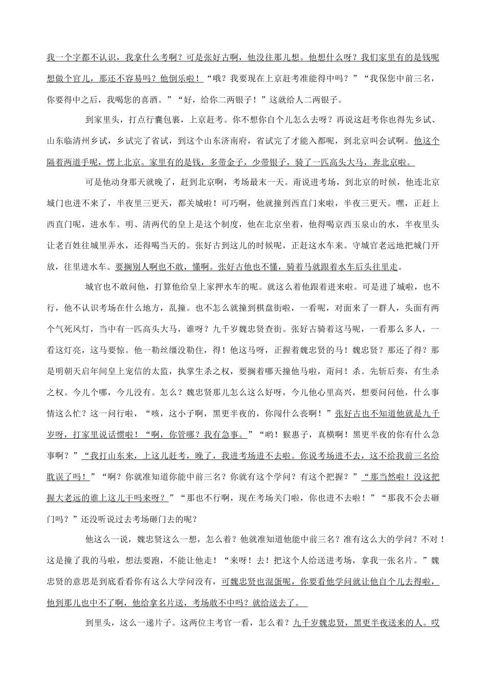 初一语文校本课3_第2页