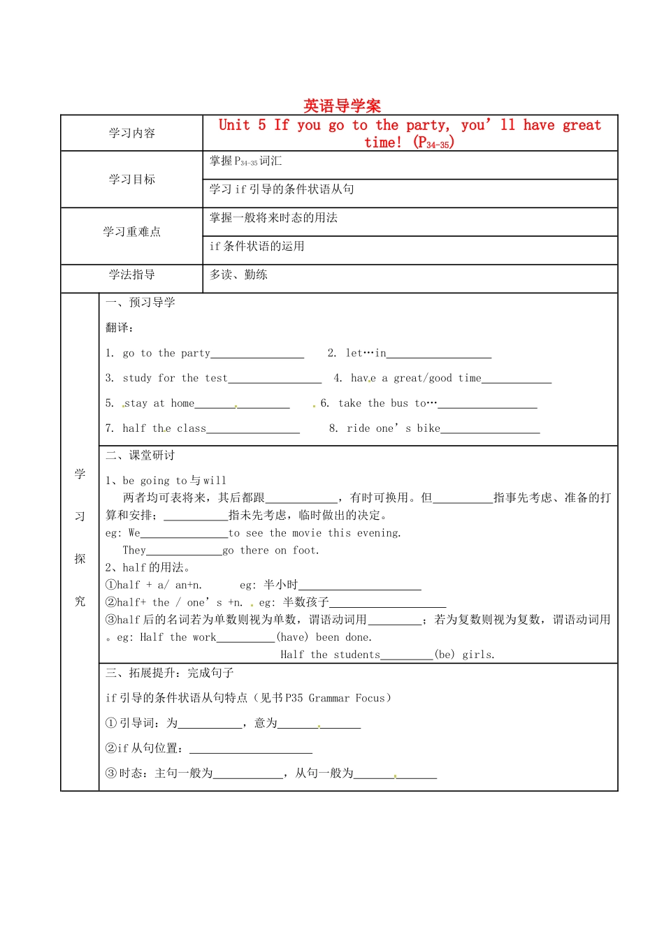 湖南省吉首市民族中学八年级英语导学案（21）_第1页