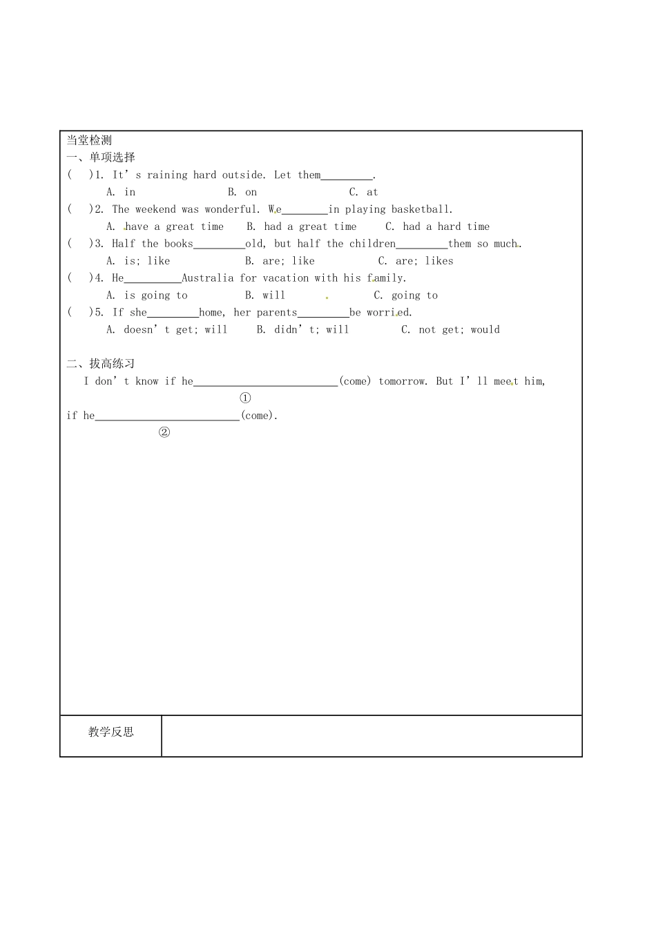 湖南省吉首市民族中学八年级英语导学案（21）_第2页
