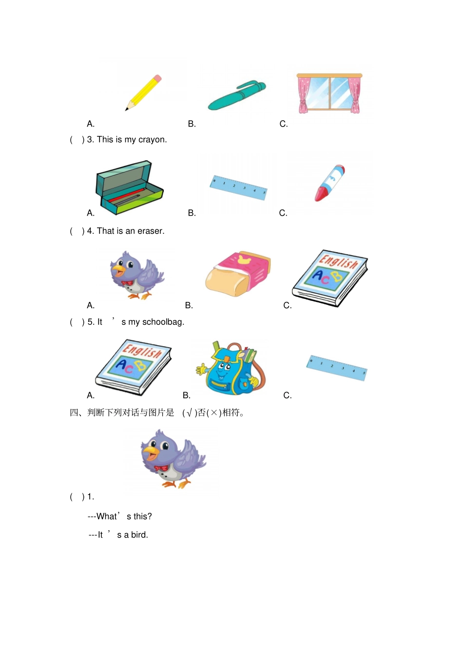 一年级上册英语Module6模块测试卷-外研社一起含答案_第2页