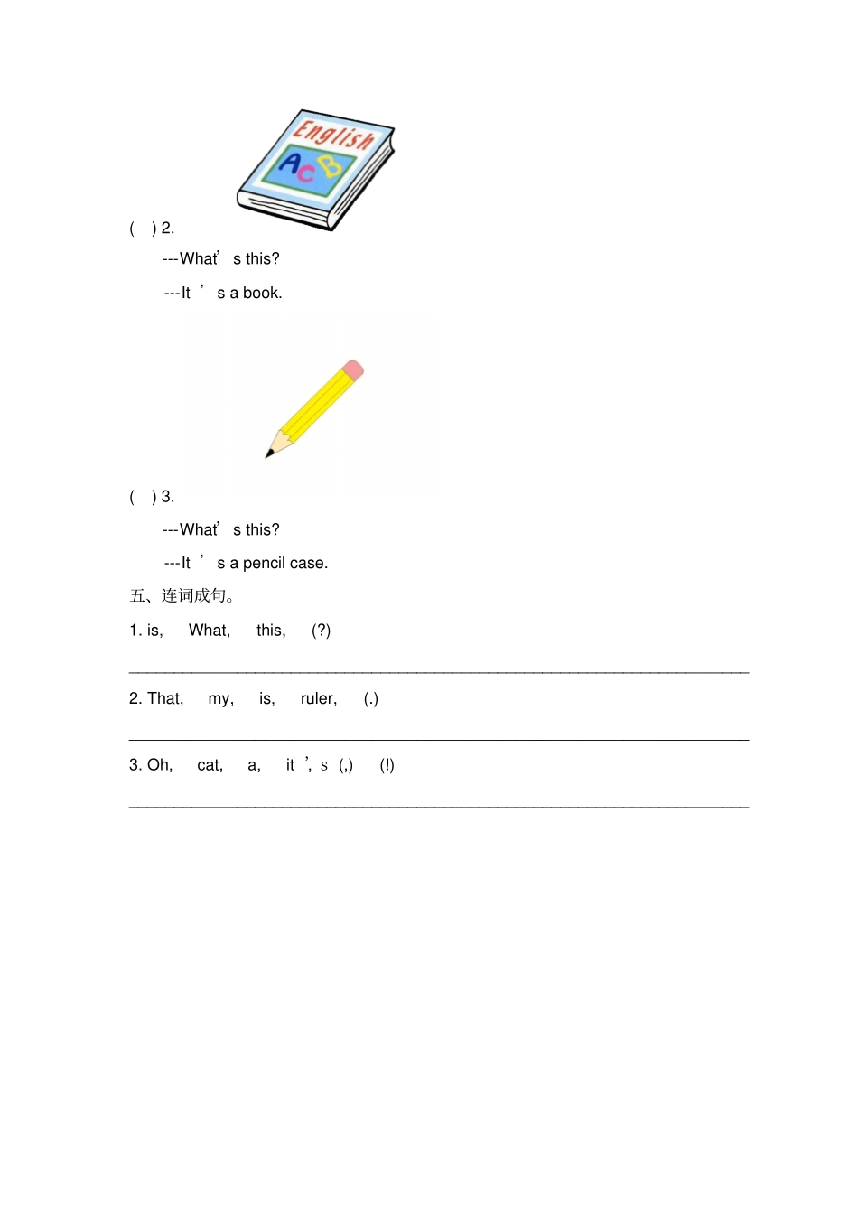 一年级上册英语Module6模块测试卷-外研社一起含答案_第3页