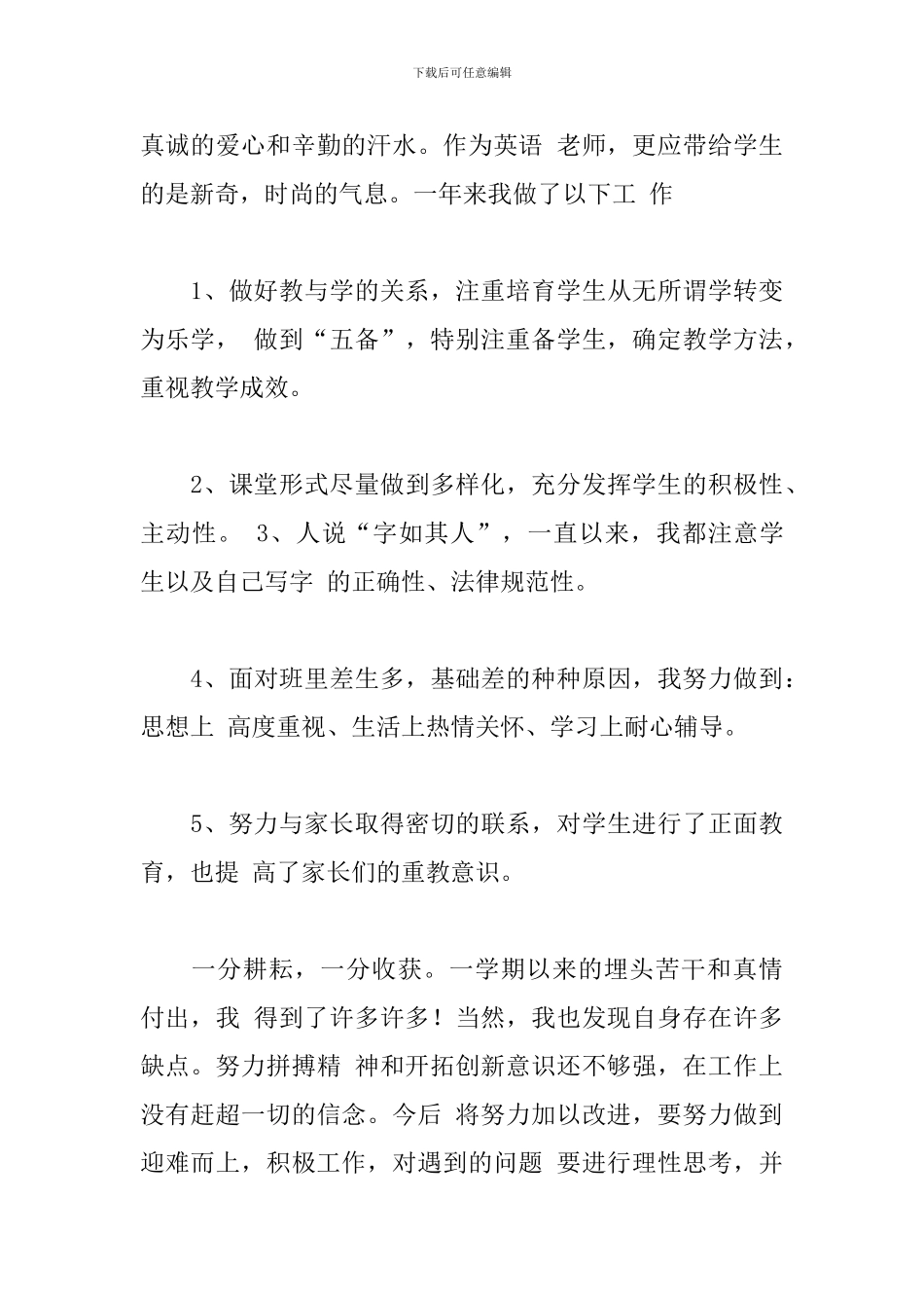 大队辅导员工作述职报告范文五篇_第3页