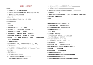 九年级化学上册 分子原子导学案 人教版