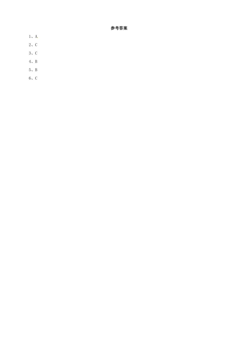 中考语文一轮复习 6 文学常识及名著阅读导学案-人教版初中九年级全册语文学案_第3页