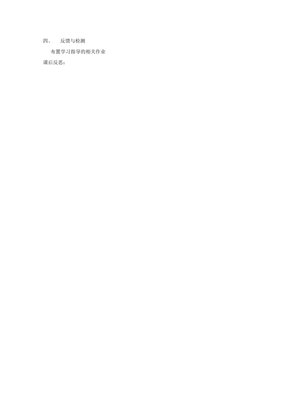 重庆市綦江县隆盛中学八年级政治上册《4.2情系祖国》学案3 粤教版_第2页