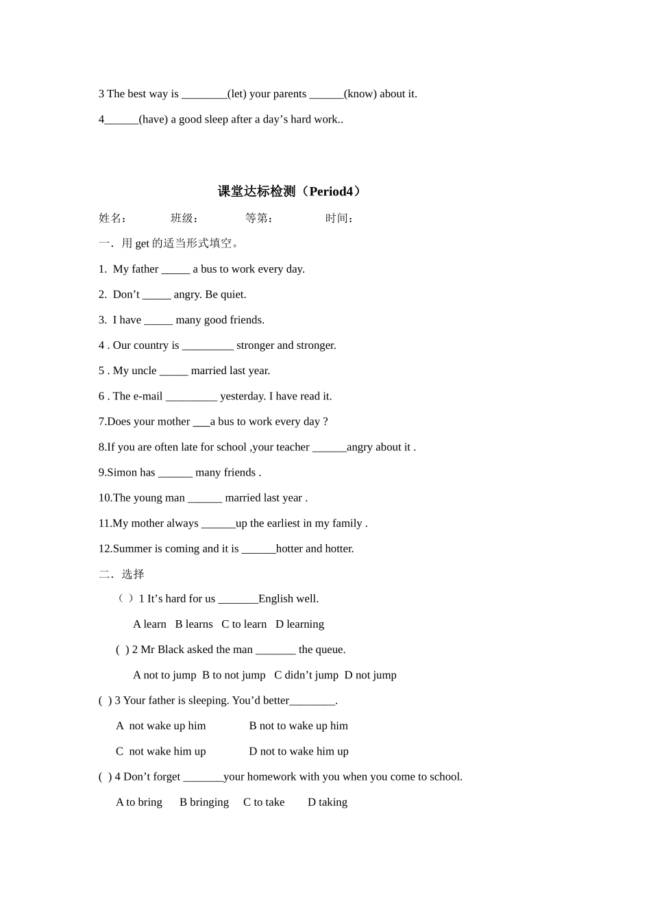 第三单元Period4_第3页