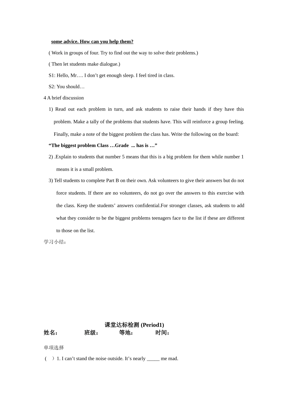 三单period1_第3页