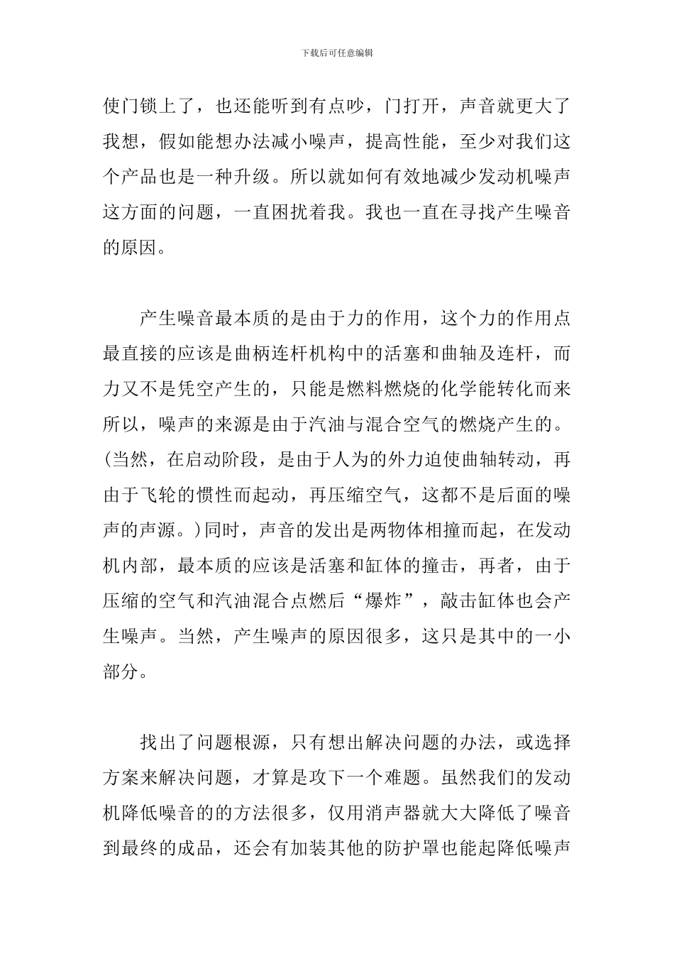 实验室学习心得体会范文2篇_第2页