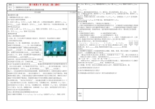 八年级物理下册 第十章 第4节 浮与沉学案 教科版-教科版初中八年级下册物理学案