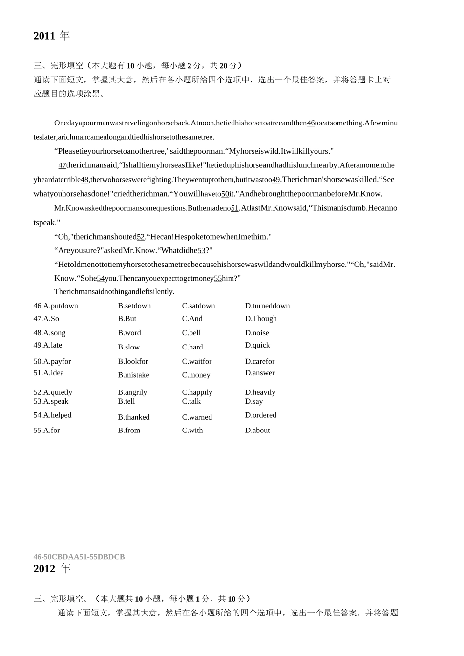 中考广东真题完形填空_第2页