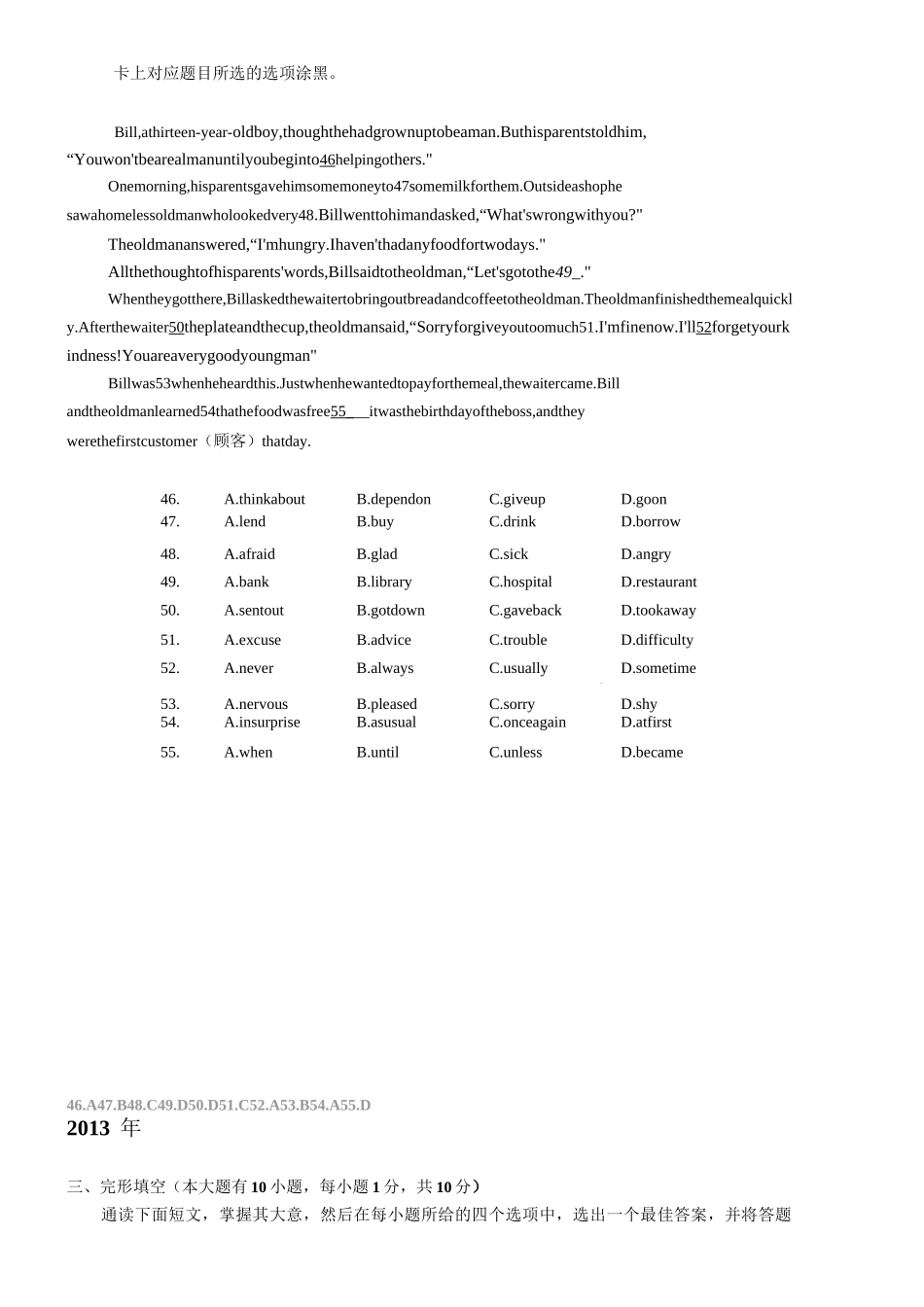 中考广东真题完形填空_第3页