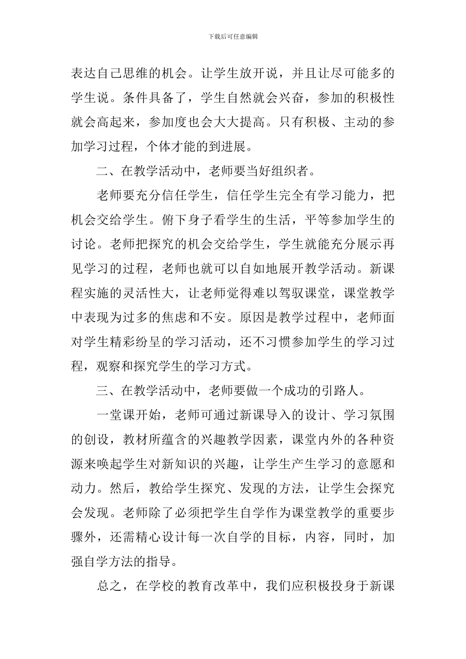 宣传部个人工作计划书模板_第2页