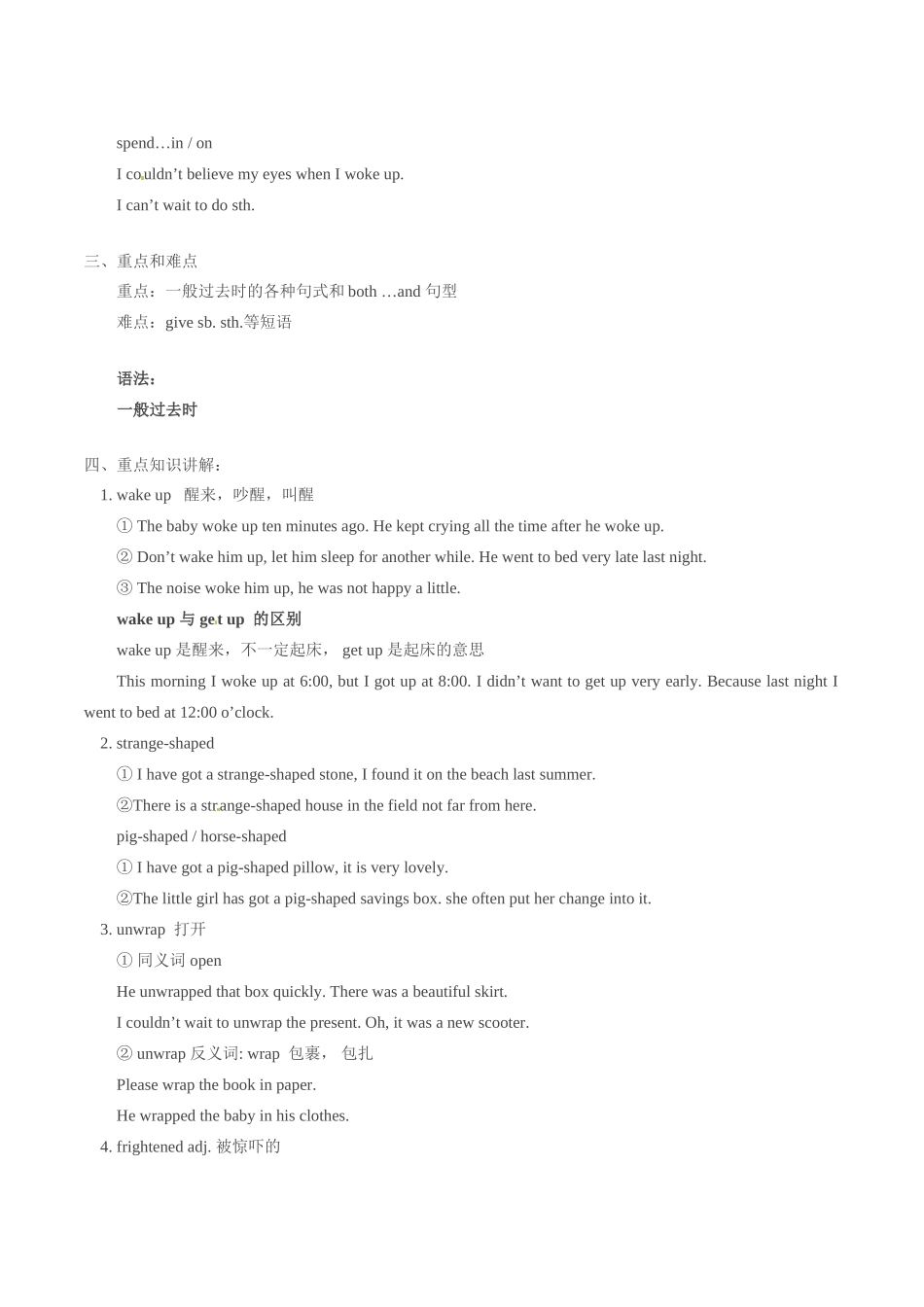 八年级英语上：Unit 2 My first scooter学案北京课改版_第2页