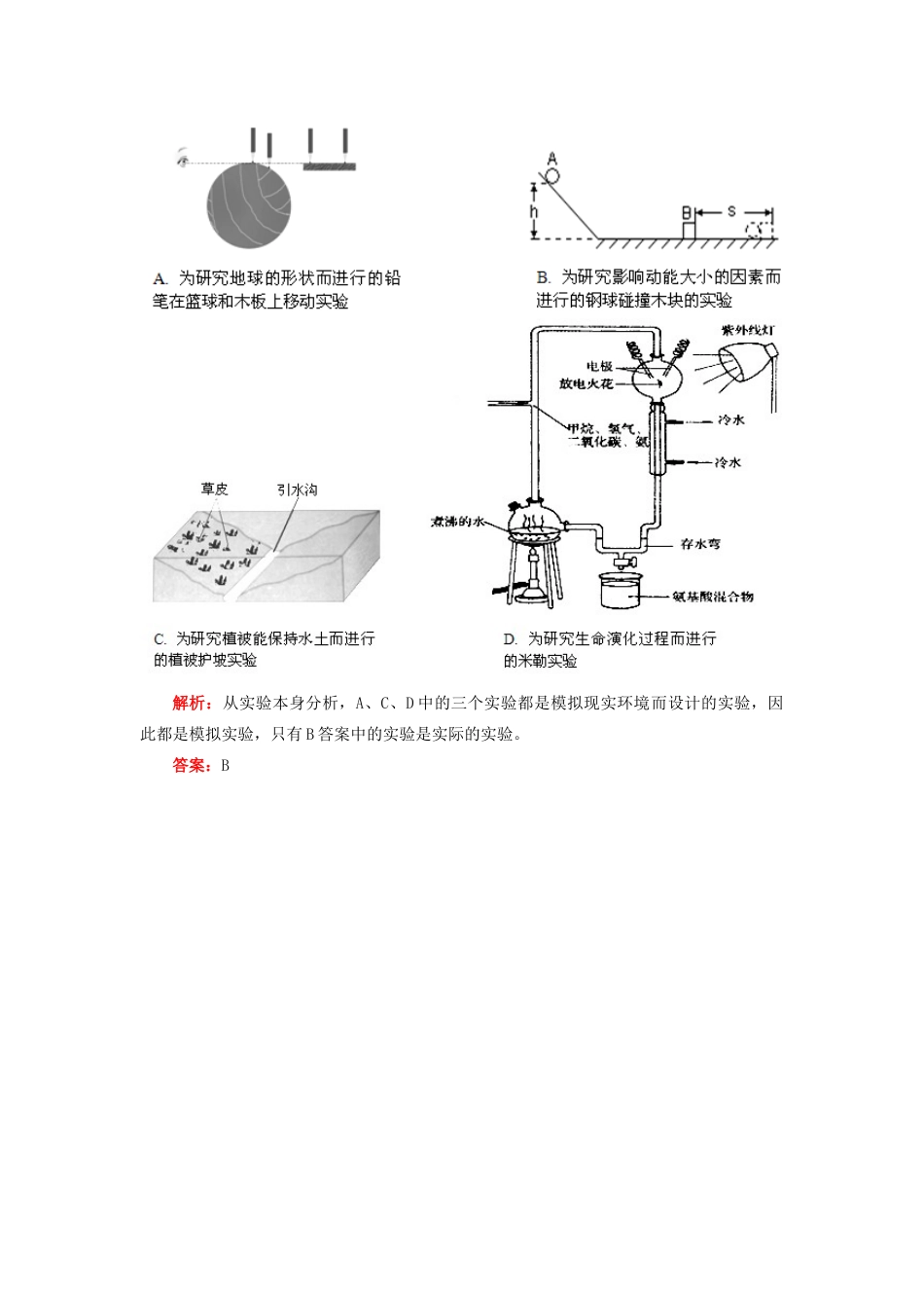 春九年级科学下册 4.4《实现可持续发展》学案 浙教版-浙教版初中九年级下册自然科学学案_第3页